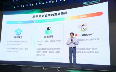 數字技術如何推動中小學教育升級？騰訊試水K12在線教育產品帶來的啟示