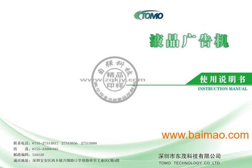 低價直銷數碼快印一體機 一站式解決方案，高效印制說明書