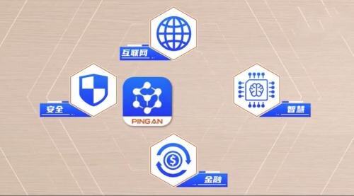 平安數字口袋“平安薪”服務 賦能中小微企業(yè)數字化轉型新引擎