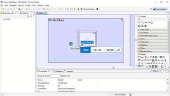 無代碼軟件開發(fā)實戰(zhàn) 請假管理系統(tǒng)之基本信息添加窗口設計